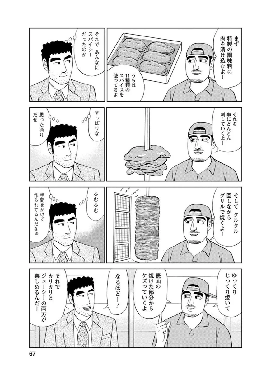 すごい！まるでコラ素材みたい！色んな意味で凄すぎるページｗｗｗ