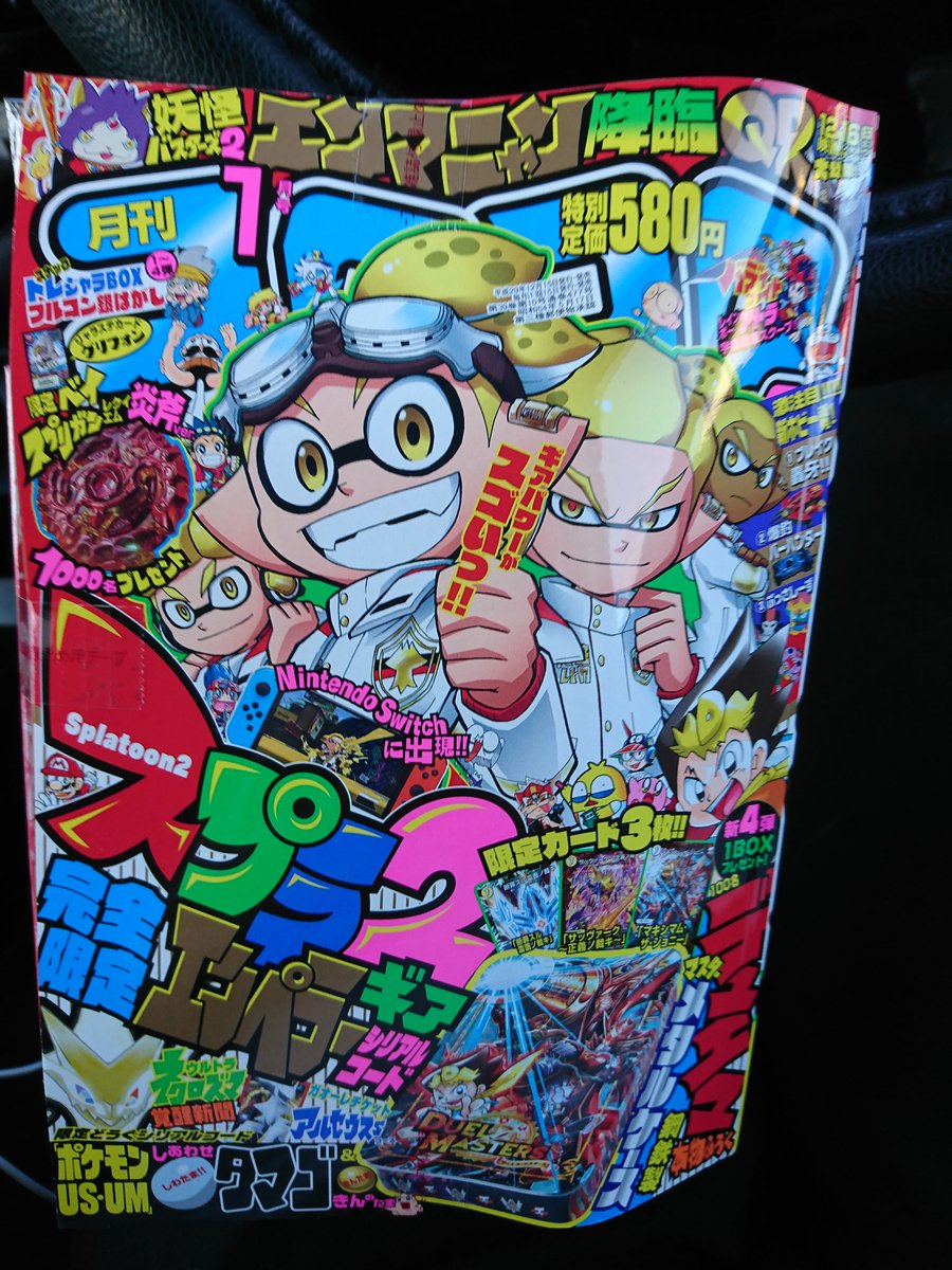 エンペラーギア