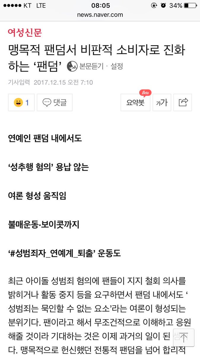 Ann51789's tweet photo. 여성신문에서 온유 관련 기사를 작성해주셨습니다. 감사합니다🙏

댓글, 좋아요, 이 기사를 메인으로 추천 
눌러주세요👍👍
https://t.co/55G5qCcKV5

#성범죄자_연예계_퇴출 #온유_탈퇴해 https://t.co/prAowzzSLh