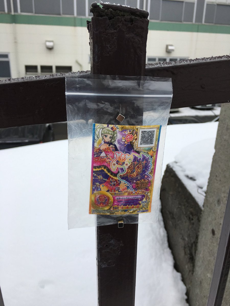 kuronenosippo's tweet photo. 落し物アイカツカード
会津 磐梯町

まだ落ちてたので救出
一応水気拭いて保護して貼っつけ

持ち主気付くといいな

#aikatsu https://t.co/Pj9gH5wvSd
