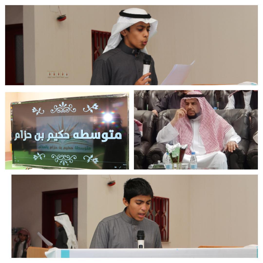 كلمة مدير المدرسة في احتفال أوائل الطلبة Youtube