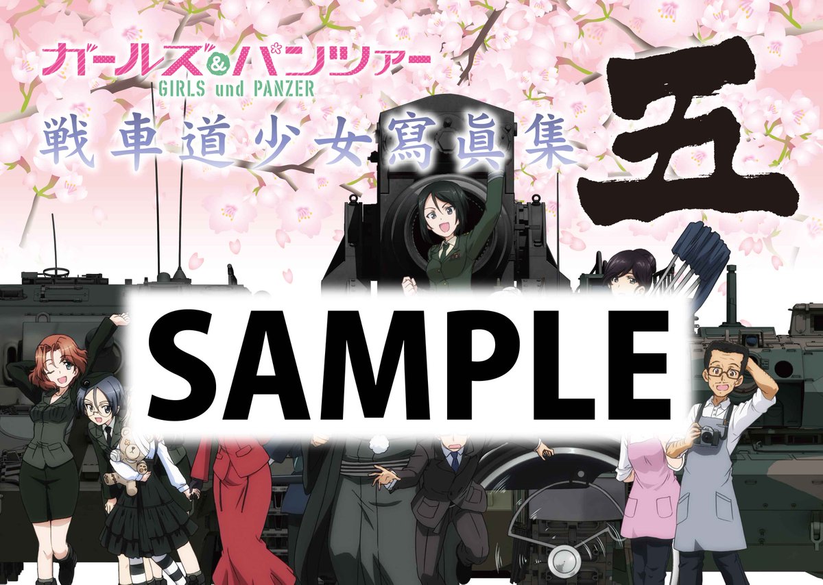 本のほうは4冊。 「ガールズ＆パンツァー最終章スタートしました 