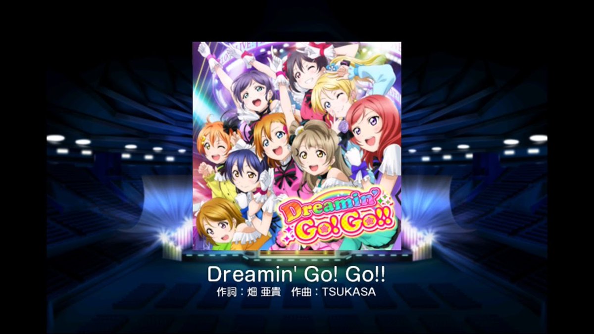偏見で語るラブライブ Bot Sur Twitter Dreamin Go Go M S
