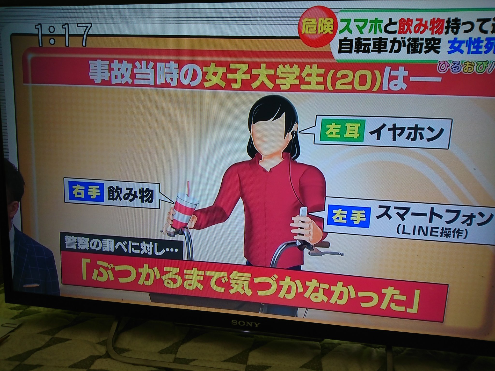 弁明の余地なし 自転車スマホで事故を起こした女子大生の状況がひどい 話題の画像プラス