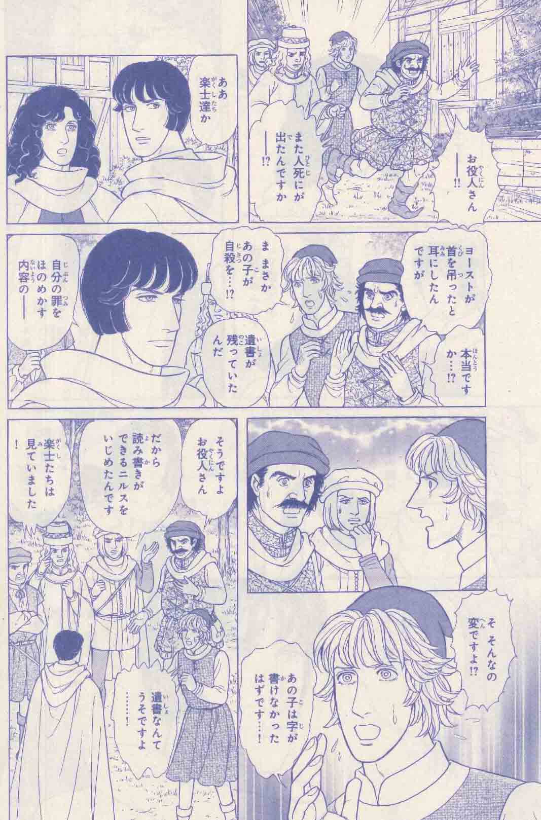 プリンセスgold編集部 プリンセスgold18年2月号12月16日発売 青池保子先生の ケルン市警オド エフナー家殺人事件の被害者は３人に 自分が犯人だと記した遺書を残し自殺したヨーストだが 彼は読み書きが出来なかった 偽の遺書をオドが調べるうち