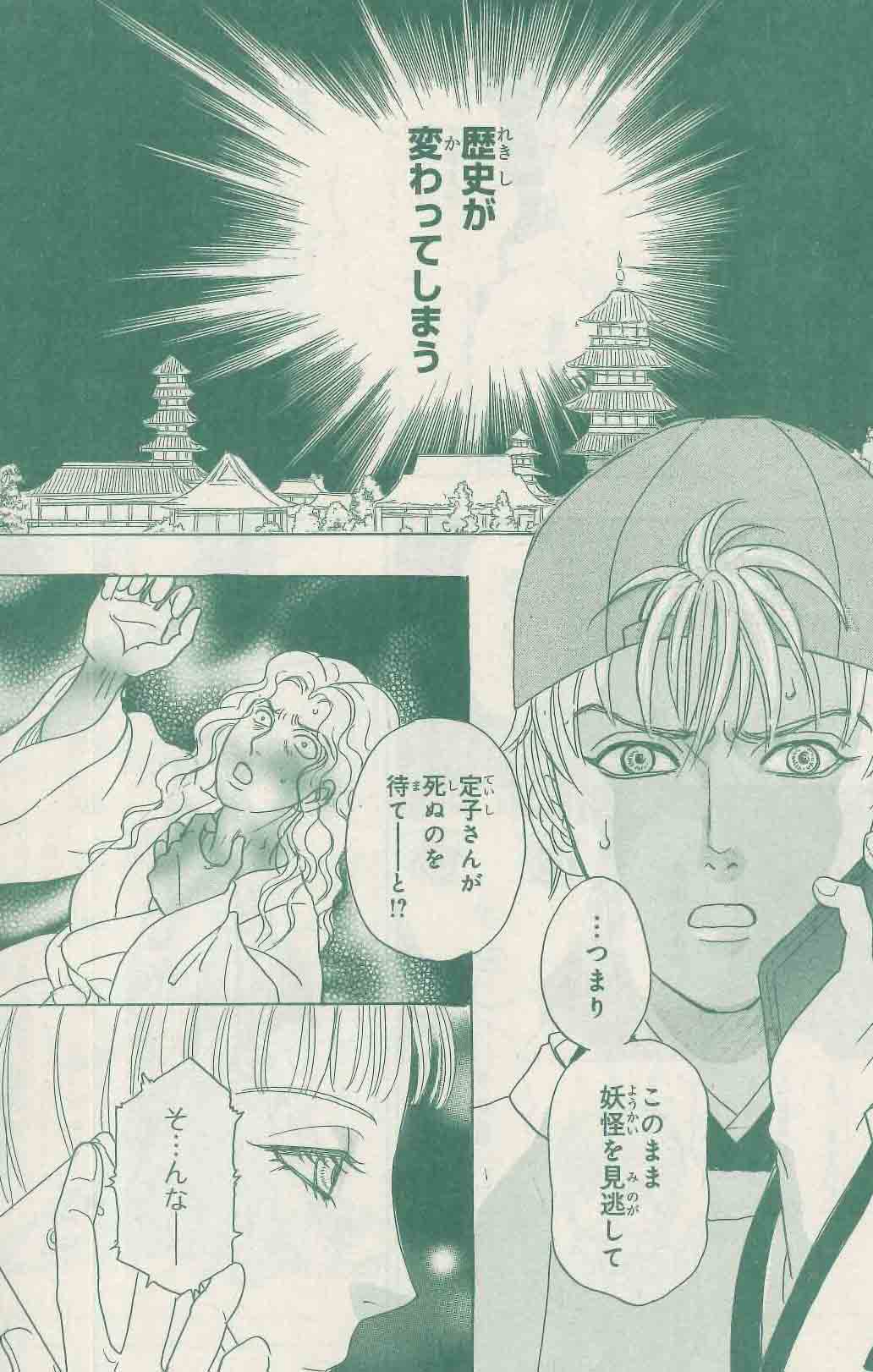 プリンセスgold編集部 プリンセスgold18年2月号12月16日発売 秋乃茉莉先生の 幻獣の星座 星獣編 平安時代にタイムスリップしてしまった風斗たち 現代に戻るタイミングを探る中 真由と薔子は宮中に馴染み始める そんな中ある事件が