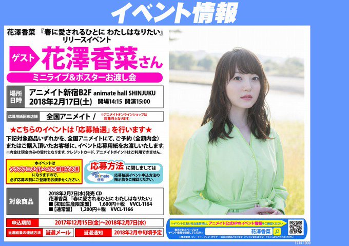 アニメイト小倉 Animatekokura 17年12月 Page 8 Twilog アニメイト小倉 Animatekokura 17年12月 Page 8 Twilog