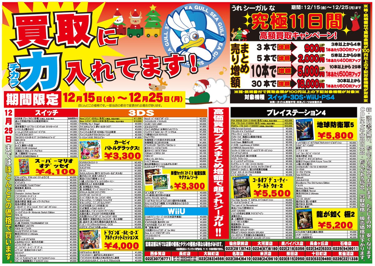 週末セール☆格安☆美品新同☆QUIVER シーガル シーガル全店でクリスマスセールを本日より開催中‼️お得な商品が