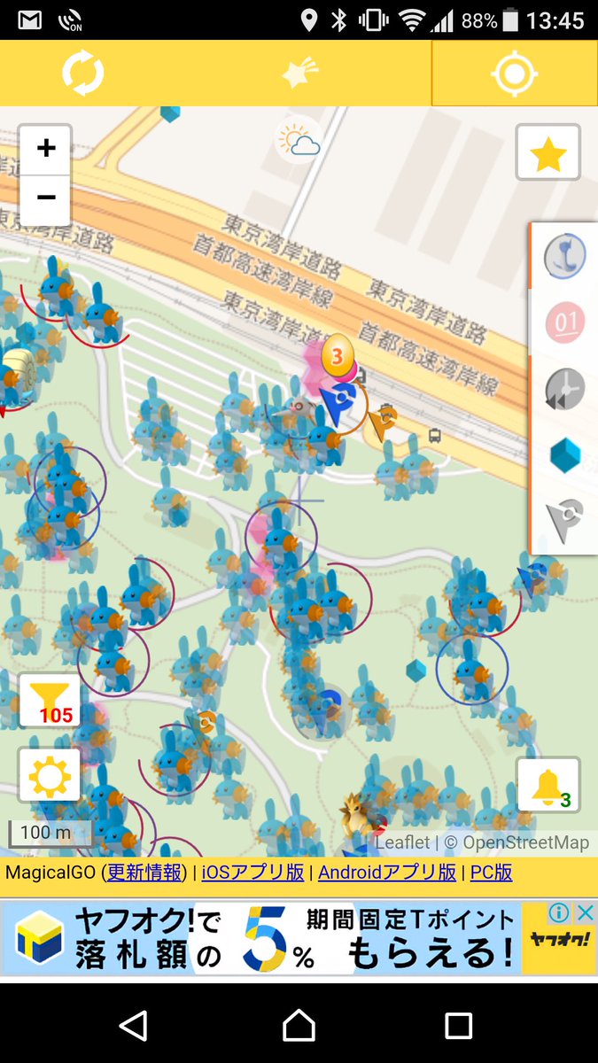 ミズゴロウの巣