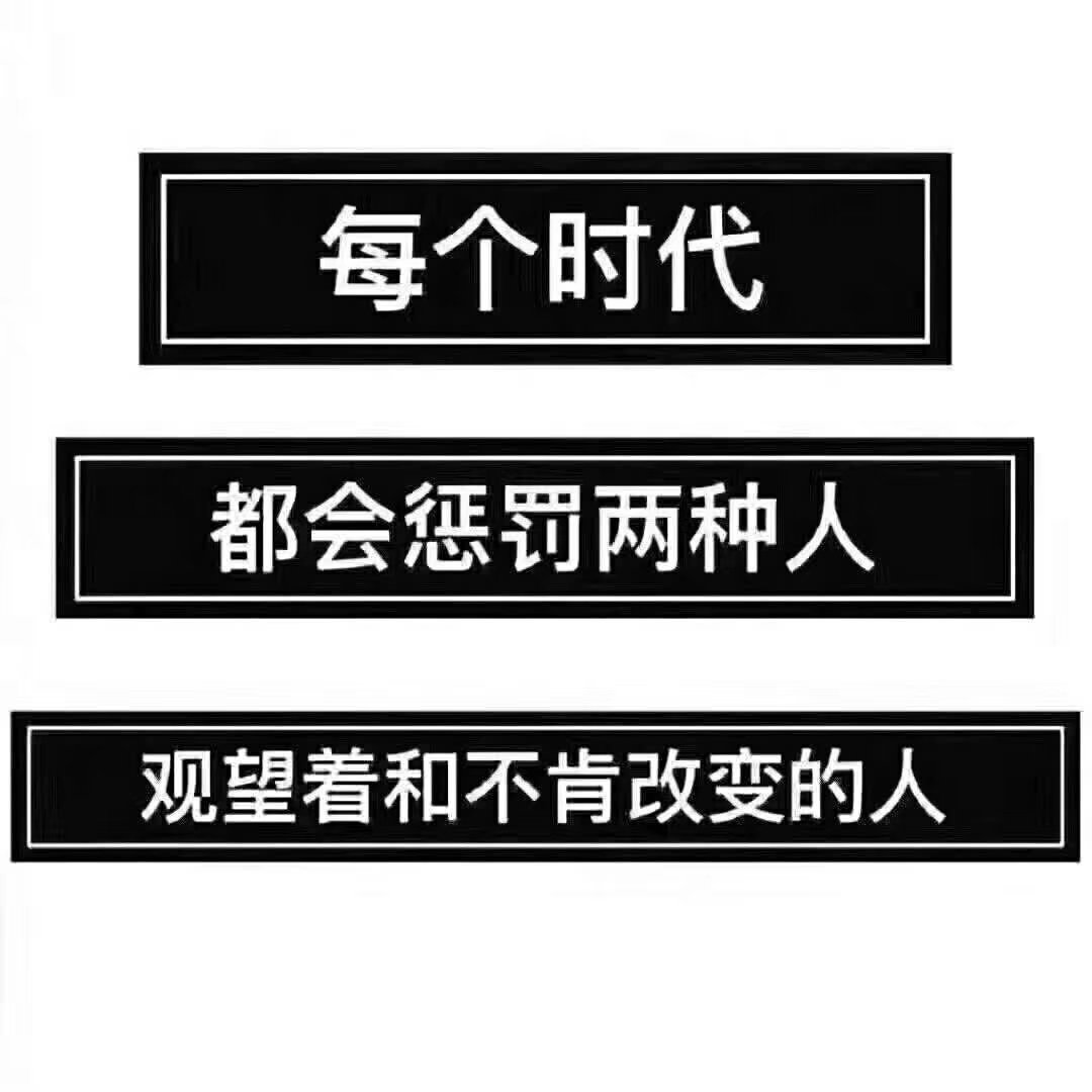 WyhXWDnibMU4lQK's tweet image. [爱心]马云说：不要屏蔽你手机里的任何一个好友，因为你屏蔽的是你的思维和机遇，未来也许有三四十亿的年轻人，通过手机来进行全球买卖，你要看懂这个机遇，才能和时代一起进步[耶]

不管你信不信，世界都已经发