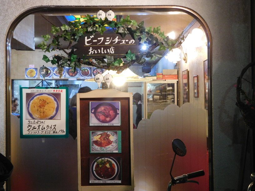 Magrittian M25 食べる方もお好きなウニャーの皆さまにお知らせです 世田谷文学館近く 芦花公園 駅 のビーフシチューの美味しい店サン マロー ウニたっぷりのウニオムライスが絶品です 泣くほどうまかったです 営業時間等は地図のページに Magrittian M25 食べる方もお好きなウニャーの皆さまにお知らせです 世田谷文学館近く 芦花公園 駅 のビーフシチューの美味しい店サン マロー ウニたっぷりのウニオムライスが絶品です 泣くほどうまかったです 営業時間等は地図のページに