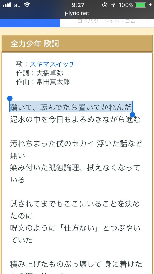 村中貴士 取材ライター 編集 スキマスイッチ 全力少年 の出だし 躓いて 転んでたら置いてかれんだ が 置いてカレンダー に脳内変換されてしまう僕ですが 皆さま来年のカレンダーの準備はお済みですか 元カレンダー屋