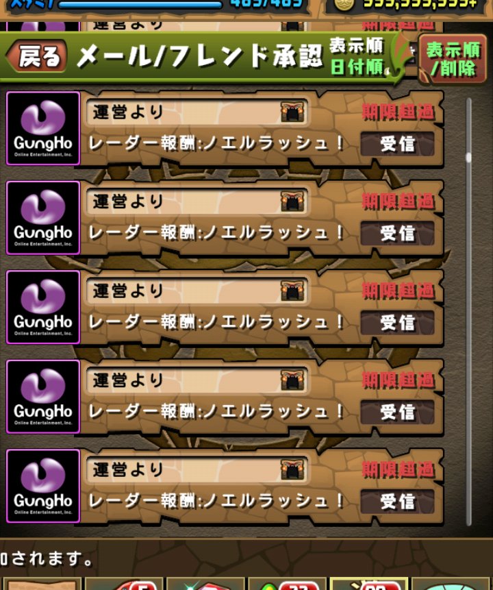 dieweb's tweet photo. @ma62ti9s このメールが50通以上あるんですけど、コメントください https://t.co/0u27xfbwLY