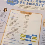 どこの富裕層？この冊子のママの月収が56万、パパの小遣いが月18万!