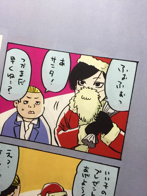 【宣伝】本日の「ブラザーフッド」は季節感満載の更新です。

https://t.co/M7F6ghZTsF #サイコミ 