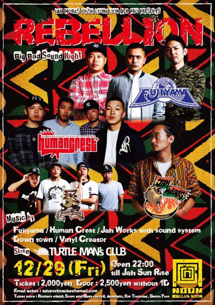 moonshow_jw's tweet photo. 後二週間!!!!!
12/29(fri) at. CLUB NOON
『REBELLION~big bad sound night~』
JAH WORKS SOUND SYSTEM×4導入!
🎟メールチケットはこちらから↓↓↓↓
jahworksticket@gmail.com
#FUJIYAMA
#HUMAN_CREST
#JAH_WORKS
#DOWN_TOWN
#VINYL_CREATOR
#SOUND_SYSTEM
#REGGAE https://t.co/5i8TSnDOdx