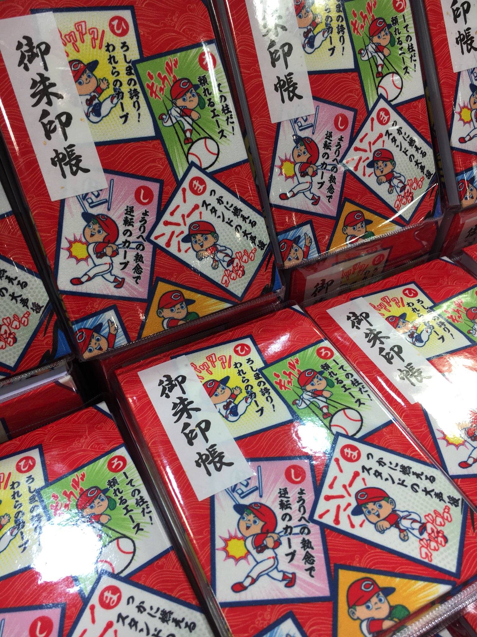 広島東洋カープ 御来印帳 2冊セット 71AzrNfcMGL._UF350,350_QL50_.jpg