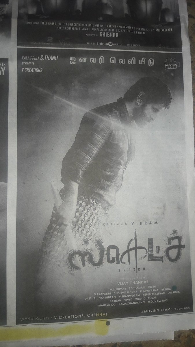 jsaravanaa28's tweet photo. #SKetcH
#TodayPaperAd
30நாட்களே திரையில் காண🙏🙏 https://t.co/4zkaozSYCc