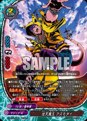 バディファイト R 公式今日のカード 逆天魔王 アスモダイ 最強バッツ覚醒 赤き雷帝 収録カードが公開開始 レッツバーディ バディファイトまとめサイト バディファイト R 公式今日のカード 逆天魔王 アスモダイ 最強バッツ覚醒 赤き雷帝 収録カードが公開開始 レッツバーディ バディファイトまとめサイト