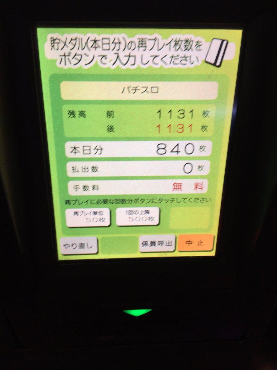 早速2日前に教えた人が…笑
おめでたいです！！