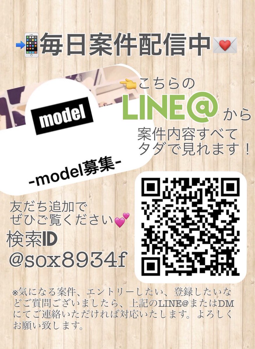 ENTERNETmod's tweet image. モデル案件のみならず、エキストラ・役者・音楽関係の案件も配信中です😊✨ぜひ、ご興味ございましたら、お友達追加してみてください☺️追加、プロフィール登録、すべて無料です！！