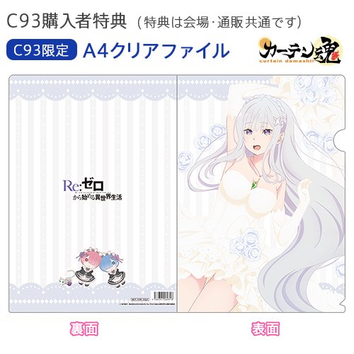 カーテン魂【公式】 on Twitter: