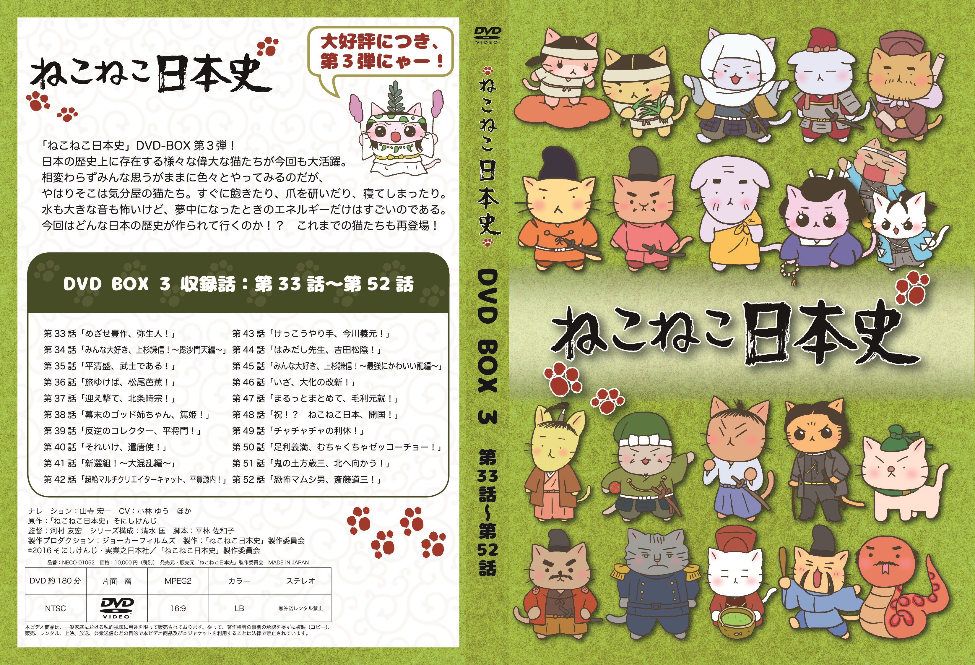 ねこねこ日本史アニメ&YouTube公式情報 on X: ねこねこ日本史アニメ&YouTube公式情報 on X: