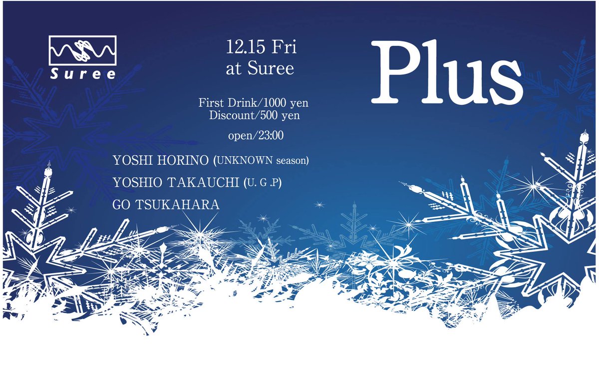 yoshihorino's tweet photo. 今夜12月15日（金）はPlus at Suree 恵比寿です！素敵な音楽沢山ご用意してお待ちしています。是非いらしてください。 https://t.co/pDIziZuSYl  #yoshihorino #unknownseason #dj #suree #deephouse #housemusic #dancemusice #shibuya #ebisu #渋谷 #恵比寿 #tokyo #nightlife https://t.co/GPlePVSyg1