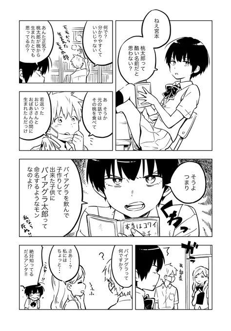 あげようか悩んで放置してた漫画が出てきたので供養。昔ゲッサンminiに載せてもらった新聞部の漫画の子たちです。 