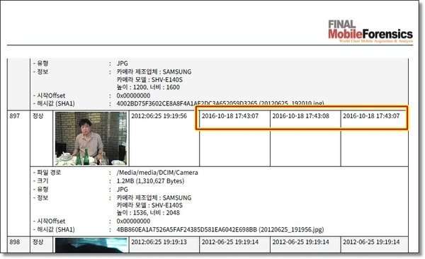 nolja0216n's tweet photo. 붕어빵에 붕어없고 최순실 태블릿에 최순실없다// 밖에서 줘터지는 상병신 국내 기레기 거짓소설 믿지말고 팩트만 봐라/ 대선캠프와 청와대 홍보실서 사용되던 "공식" 태블릿이다/ 국정농단 빼박증거요 판도라 상자라 거품물고 선동한 손석희의 거짓조작물이다 (속이기 위해 사진을 집어넣기도 했다) https://t.co/y08FrmJwnA