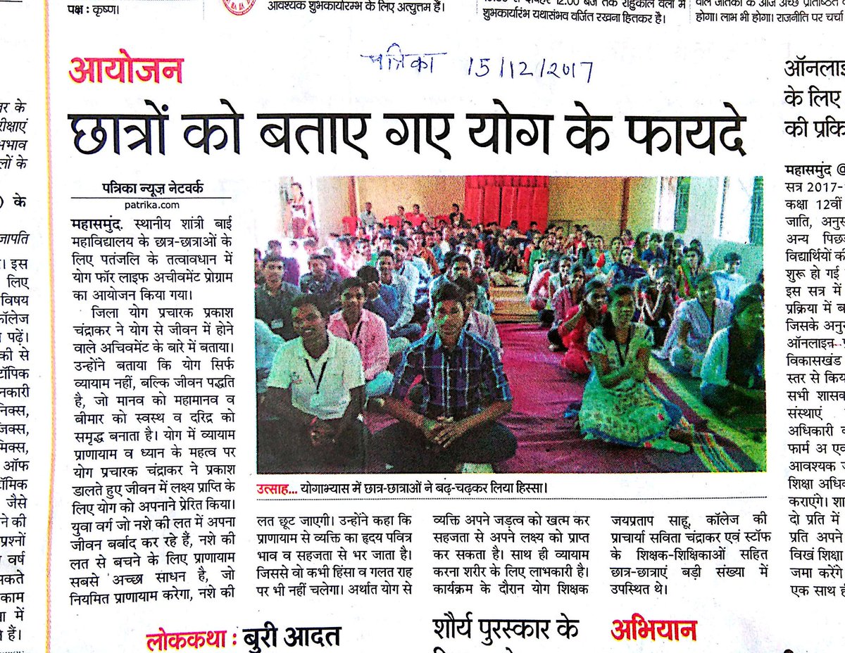 ChandrakarYp's tweet photo. #yogpracharakk https://t.co/Zrgwn5U4Lk