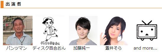 星屑jet Twitter ನಲ ಲ ニコ生 17 12 23 22 00開始 ニコめし 独りでも寂しくない 聖夜のぼっち飯 出演者 パンツマン ディスク百合おん 加藤純一 T Co Wd2deipufi