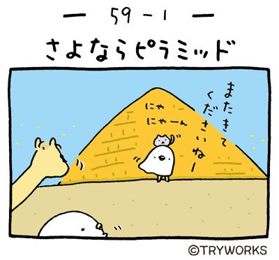 TRYWORKSより】 XOYで連載中の「なまけものくんのぼうけん」59がアップ