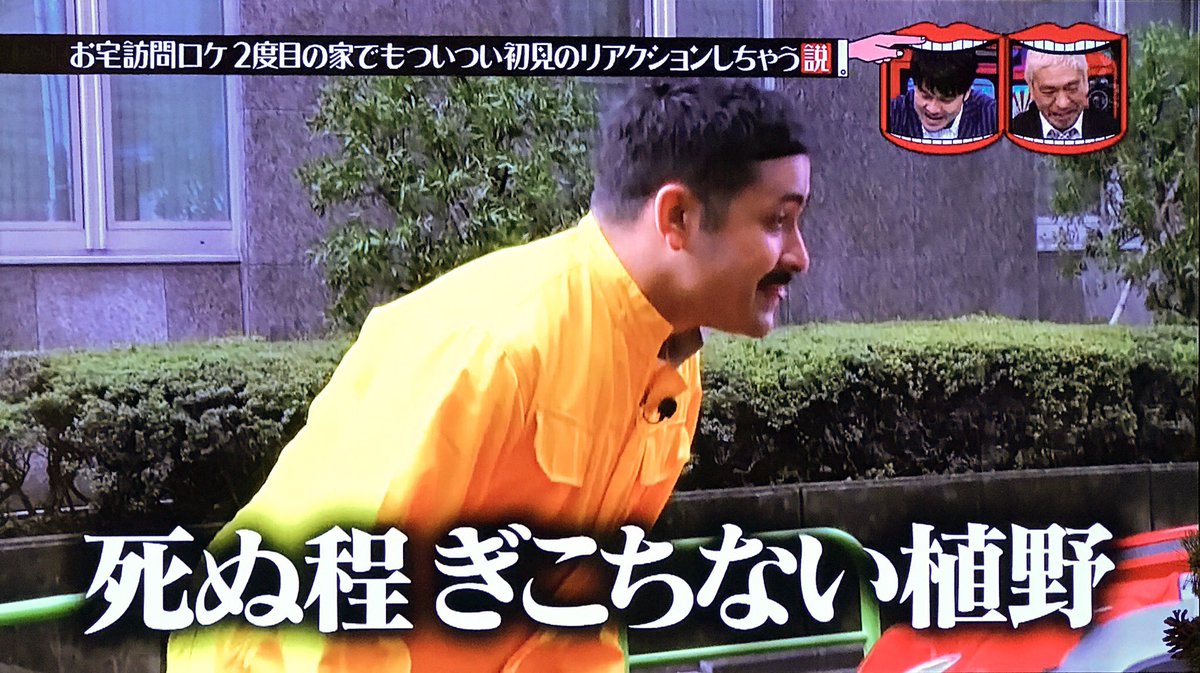大福 植野行雄ちゃんのこりゃもすが面白すぎて何回も観てしまうw 植野 こりゃもす へっ 浜田 井戸田 爆笑 井戸田 頑張れ頑張れw 松本 頑張れ頑張れ 水曜日のダウンタウン 大福 植野行雄ちゃんのこりゃもすが面白すぎて何回も観てしまうw 植野 こりゃもす へっ 浜田 井戸田 爆笑 井戸田 頑張れ頑張れw 松本 頑張れ頑張れ 水曜日のダウンタウン