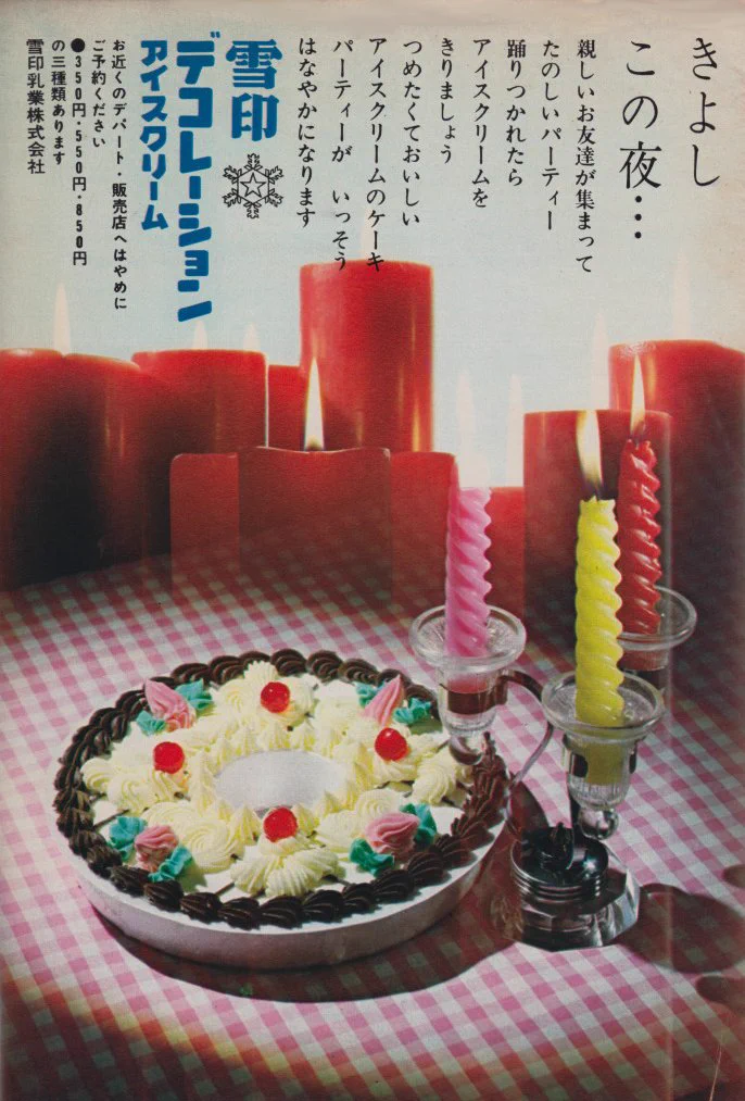 ダイワトーイ ホールケーキ アイスクリーム 昭和レトロ ままごと DRDktABVQAAxViO?format=webp&