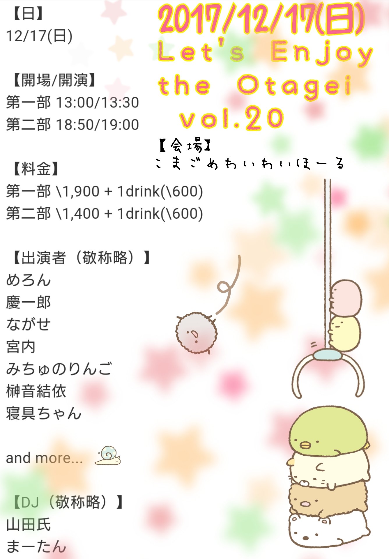 みちゅのりんご Leoさんでうたうよていの ヲタク様のおしごと歌詞わけです うまるちゃんのopをみながら いつもりんごが騒いでるところをピックアップ 本当はりんごが言いたいけど こんなには出来なくても ハイハイっ っと言うと気持ちいいと