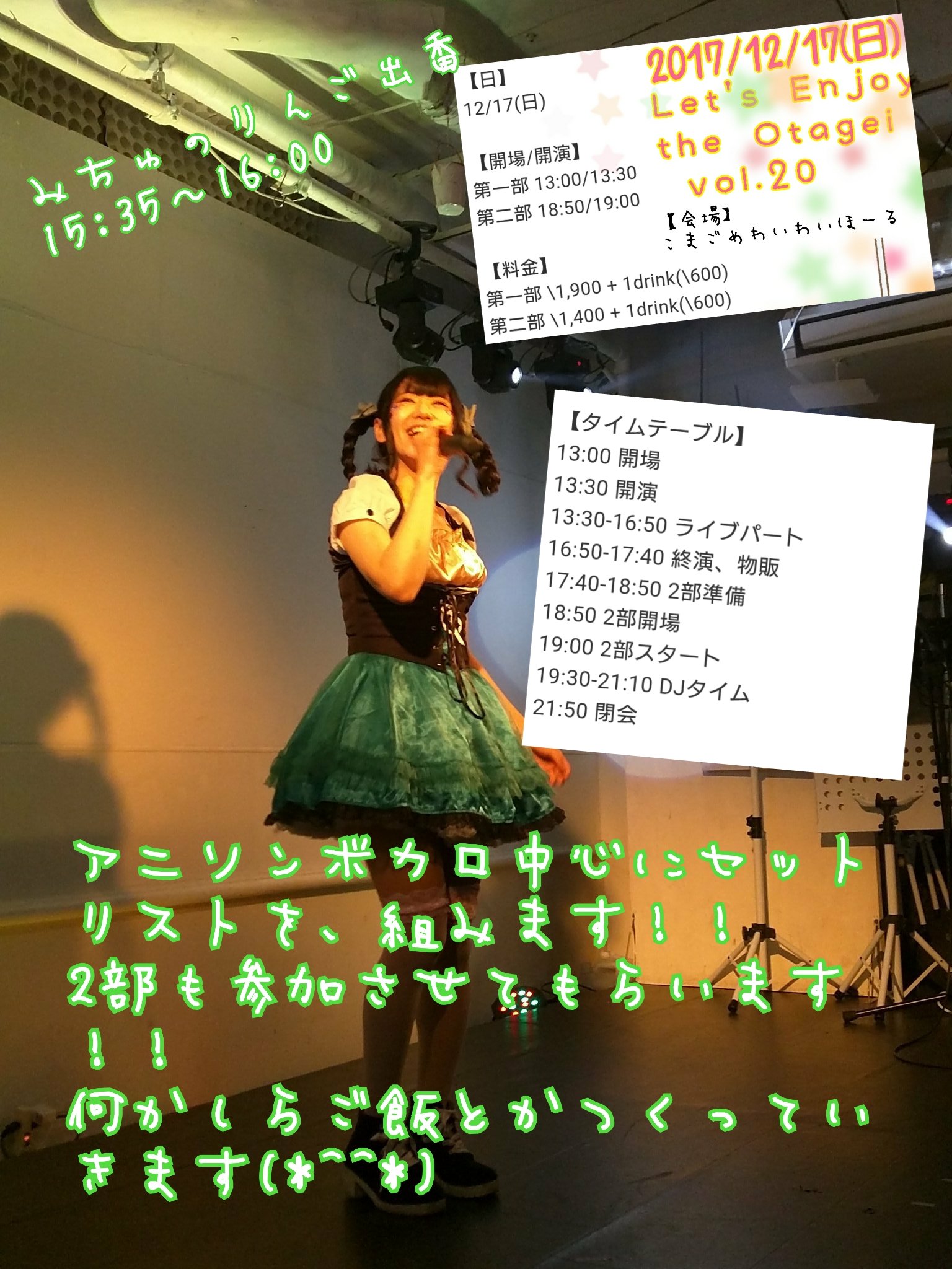 みちゅのりんご Leoさんでうたうよていの ヲタク様のおしごと歌詞わけです うまるちゃんのopをみながら いつもりんごが騒いでるところをピックアップ 本当はりんごが言いたいけど こんなには出来なくても ハイハイっ っと言うと気持ちいいと