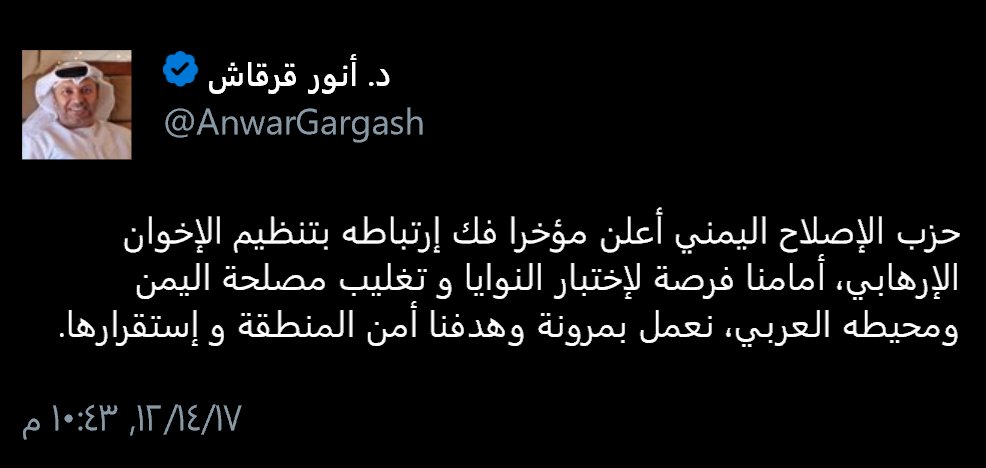 faasleho's tweet photo. وهل الإرهاب عندكم عقيدة أم اشتراك وعضوية في نادٍ؟هذه التغريدة تكشف للناس أن الدوافع سياسية بحتة: كل من خالف أجندتي السياسية فهو إرهابي. https://t.co/h3otXs3VKd