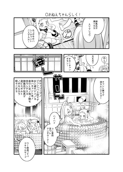 石見翔子 C93新刊 幼女と偽幼女とおねえさんと サンプル 頭脳は大人 潜水棲姫 身体は子供 潜水新棲姫 な潜水新棲姫とほっぽちゃんと港湾おねえさんの本です T Co C9ohquvqa9 Twitter