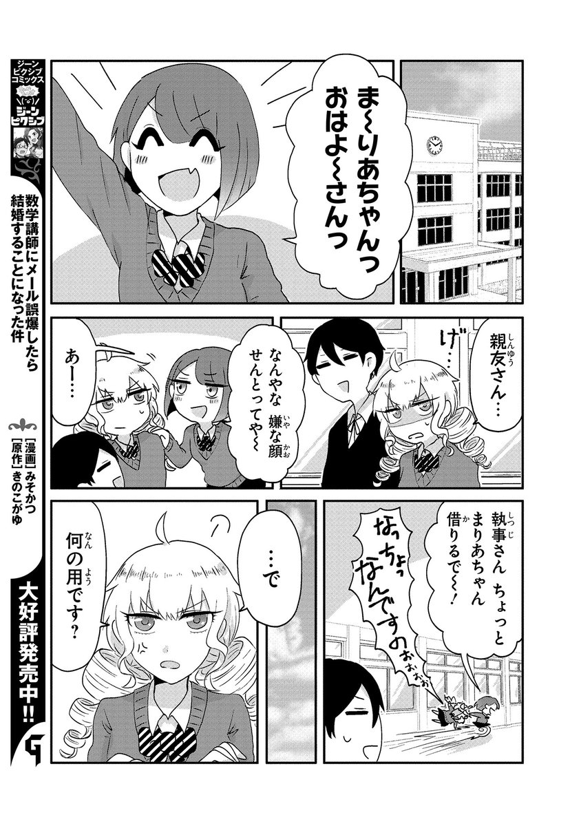 ジーンピクシブ公式アカウント ジーンピクシブ本日更新 ライバルポジでもわたくしは 第7話 恋の自覚 前編 T Co Coblnoz97u 上手くやれば ライバルポジ を脱却できる そんな嬉しい展開のはずなに 浮かない様子のまりあ 自分の中の