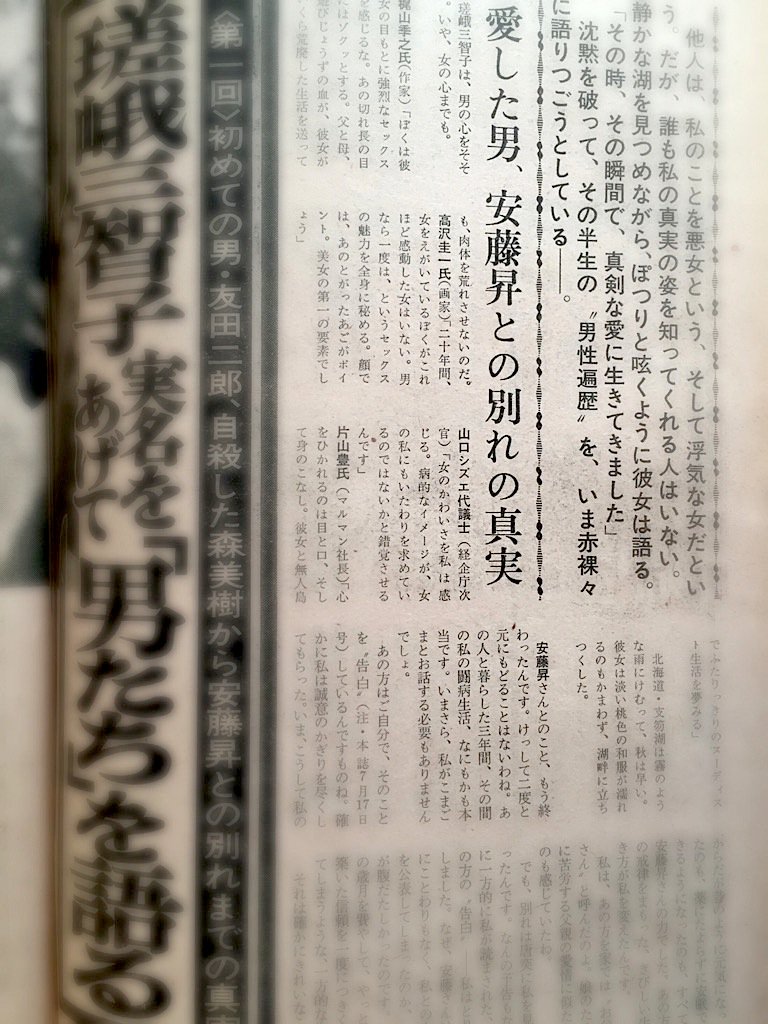 ub17971瑳峨三智子安藤昇『やくざ非情史血の決着』立看-