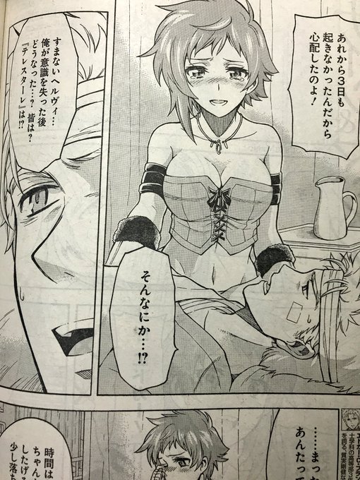 加藤拓弐 漫画版ナイツ マジック 巻 幕間のアクトレス 発売中 Isiyumi さんの漫画 4作目 ツイコミ 仮 加藤拓弐 漫画版ナイツ マジック 巻 幕間のアクトレス 発売中 Isiyumi さんの漫画 4作目 ツイコミ 仮