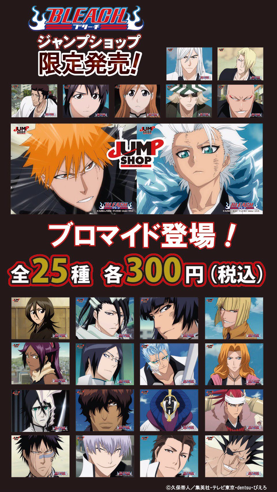ジャンプショップ JUMP SHOP【公式】 on X: 