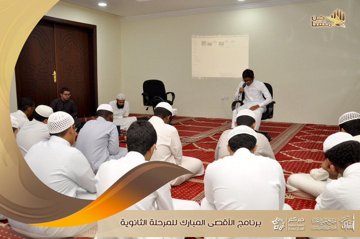 ibnalmobarakorg's tweet photo. نماذج من البرامج التوبوية والثقافية الأسبوعية لجميع المراحل ليلة البارحة 
#بيئة_جاذبة
#تربية_قرآنية 
@khayrocom @saberbamakhrama @SaddigKhojah @moh_198845 https://t.co/Dj02goQ5DB