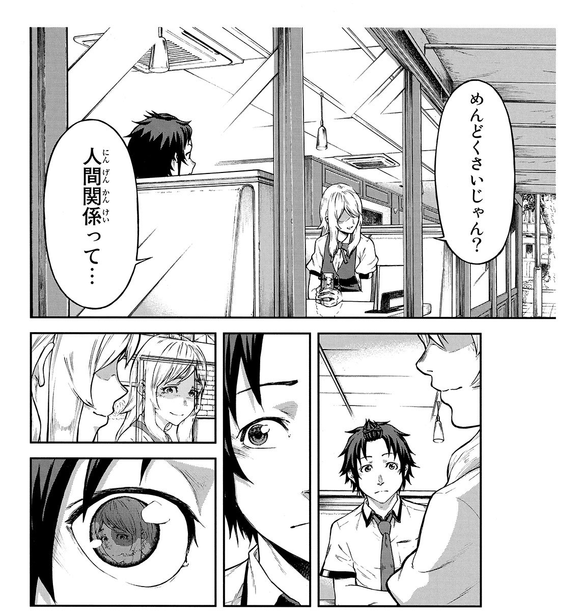 Twitter 上的 漫画編集者 川窪 5人のピエロに私は殺される 恋人はなぜ屋上から転落したのか 鍵になるのは高校のクラスメイト達との 人間関係の悩み すべての学校に起こりうるドラマを描いたエンターテイメント 青春相関図 1巻が本日発売となりました 無料
