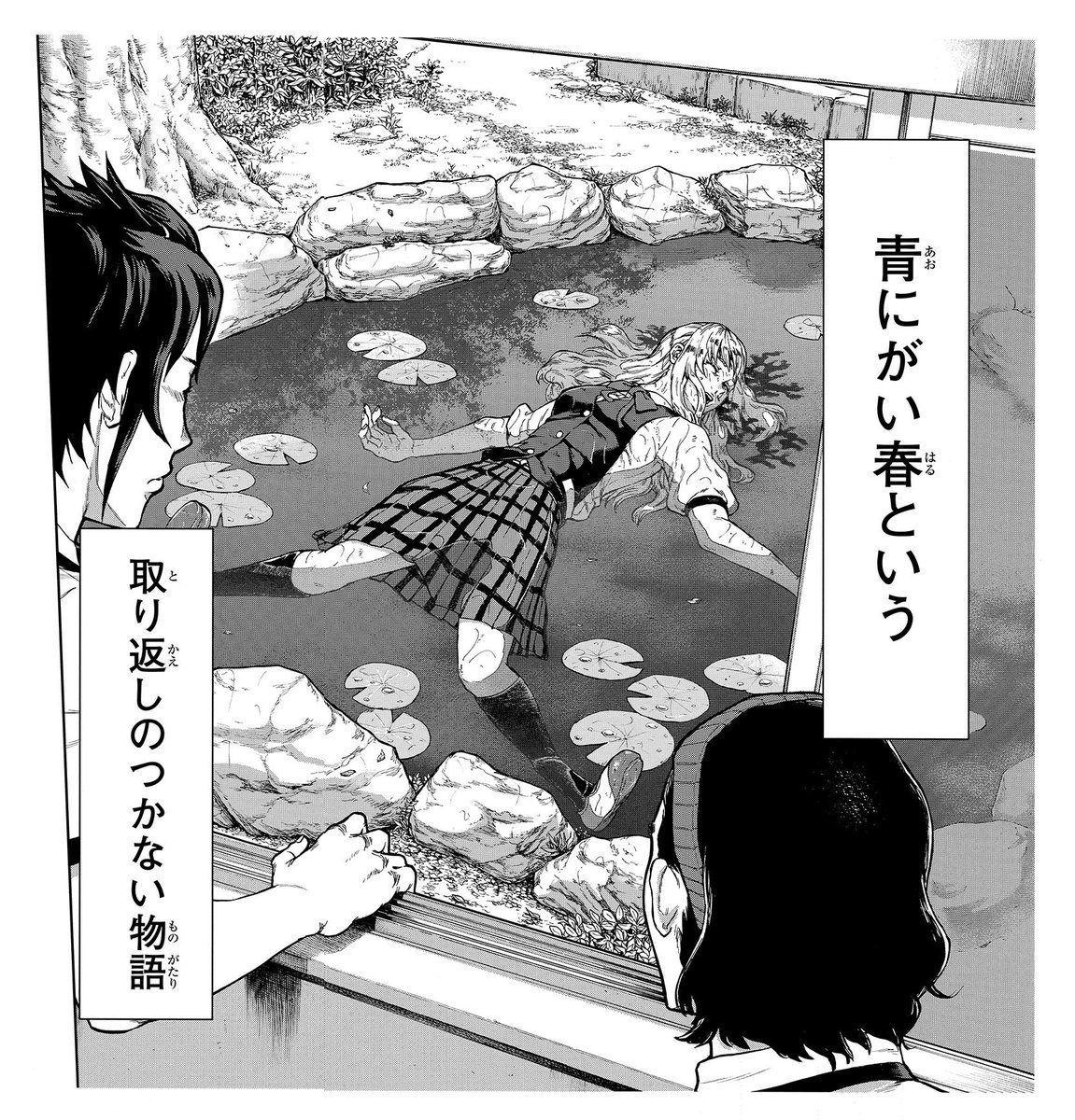 「5人のピエロに私は殺される」
恋人はなぜ屋上から転落したのか。鍵になるのは高校のクラスメイト達との「人間関係の悩み」
すべての学校に起こりうるドラマを描いたエンターテイメント「青春相関図」1巻が本日発売となりました!
無料試し読みはこちらhttps://t.co/RWreqnKnN3 