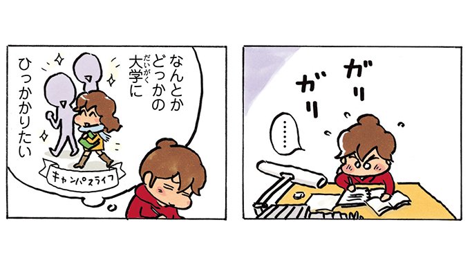 あたしンち けらえいこ公式 受験 みんな それぞれのレベルで がんばって がんばる練習 あたしンち けらえいこ公式 受験 みんな それぞれのレベルで がんばって がんばる練習