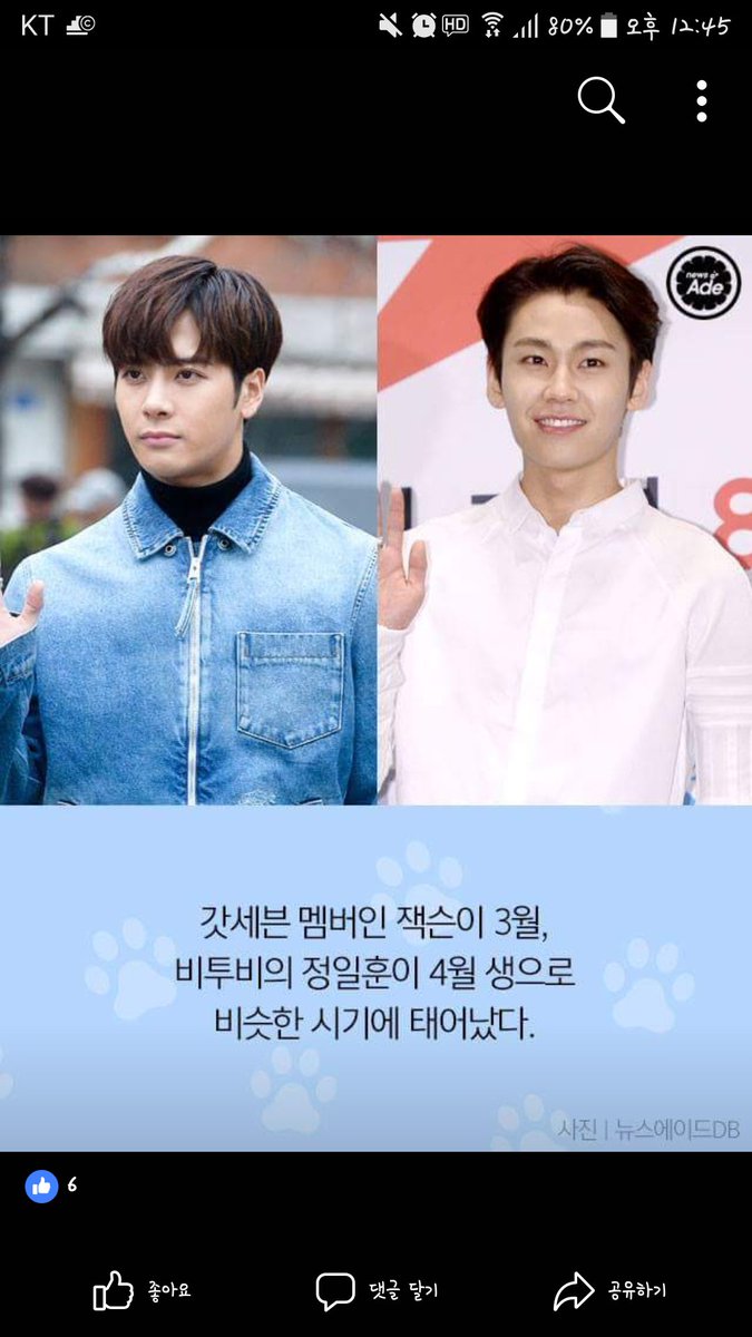 bomna_020330's tweet photo. 페북... 장난하세여...?? 뉴스에이드 뭔데... 오빠 생일을 막바꿔.... https://t.co/RBG1p2llI4