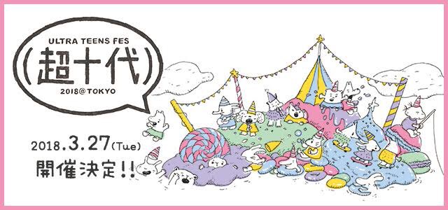 maririn_LUCY's tweet photo. 超十代2018に出演します🌸🌼
本当に嬉しい😊✨
https://t.co/D40kf4k755

↓↓ここからチケットを買うと30分早く入場できるよ😆✨
https://t.co/jmdsrhotsq

ぜひ見に来てほしいな💓
#超十代
#超十代2018 https://t.co/uigA3T1rbk