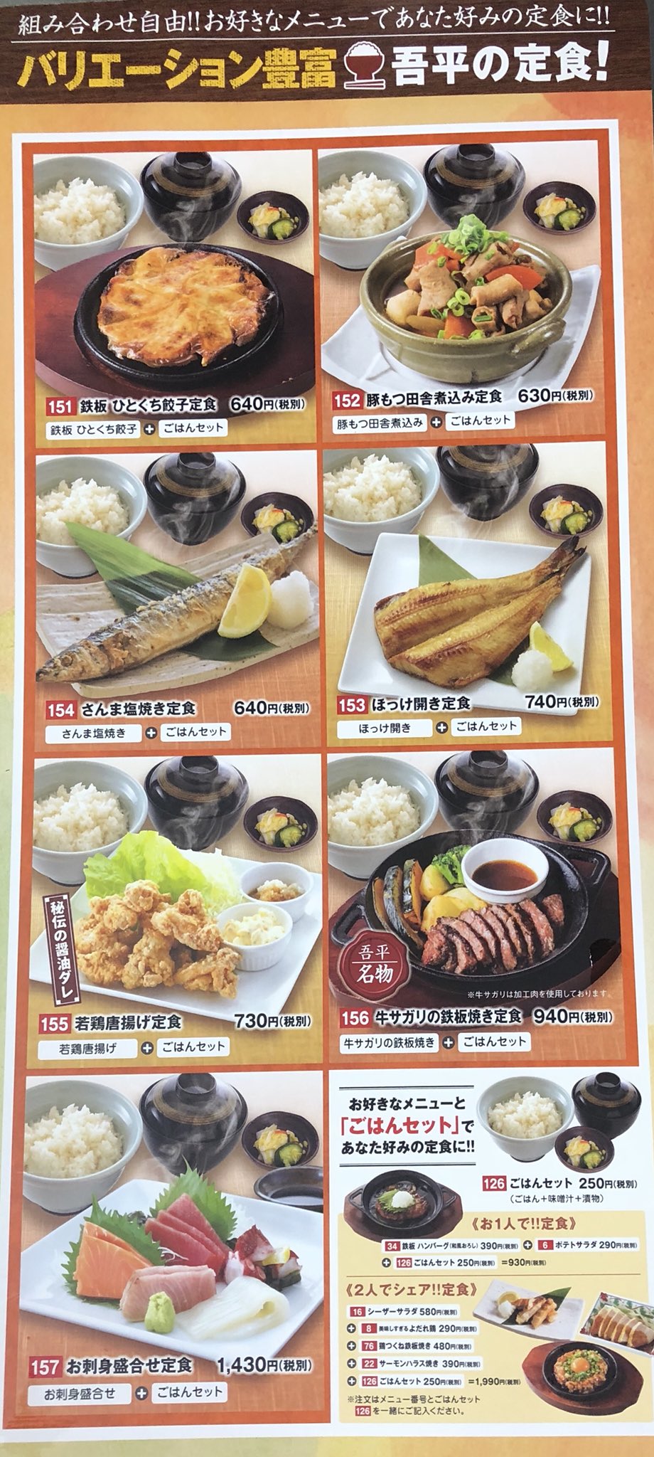 とりあえず吾平上田国分店 Goheiueda Twitter